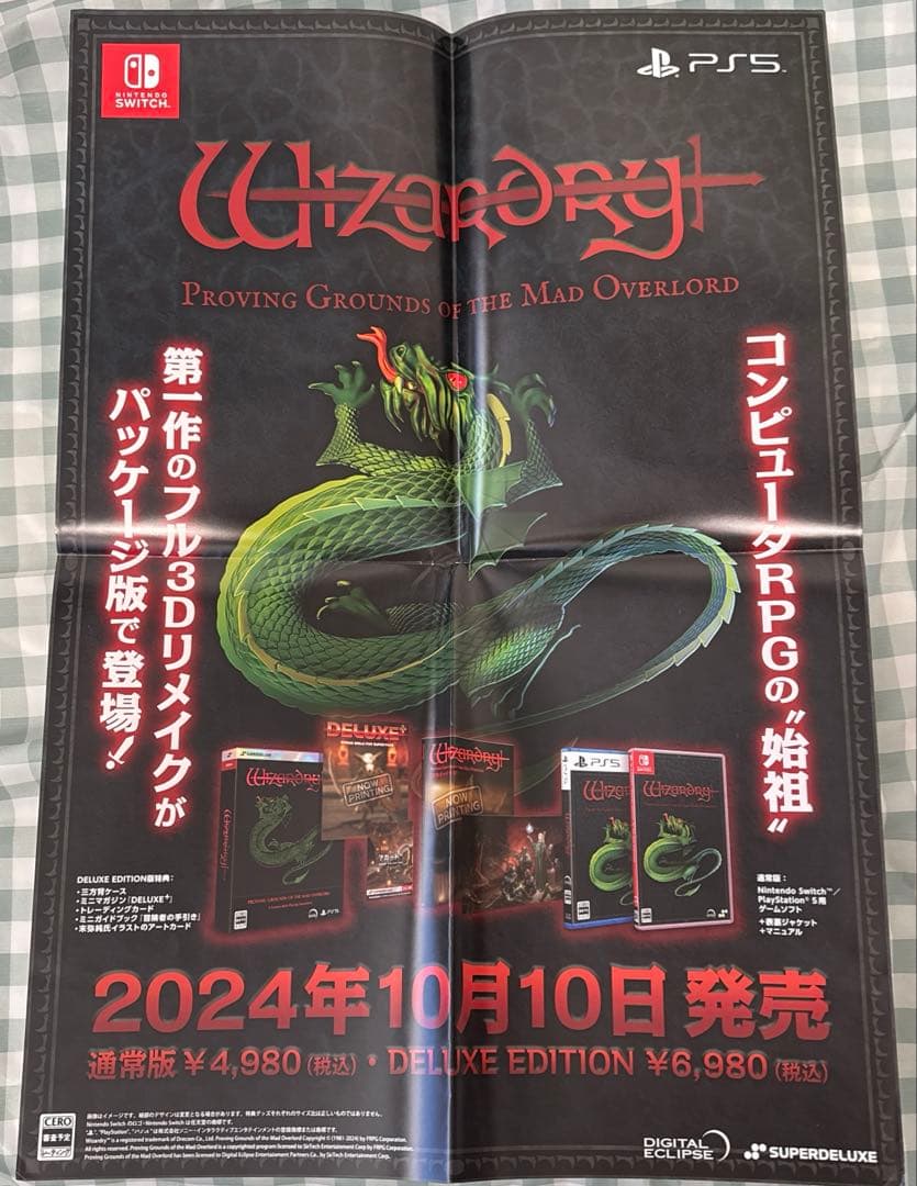 ウィザードリィ リルガミン サーガ 店頭販促ポスター ウィザードリィ