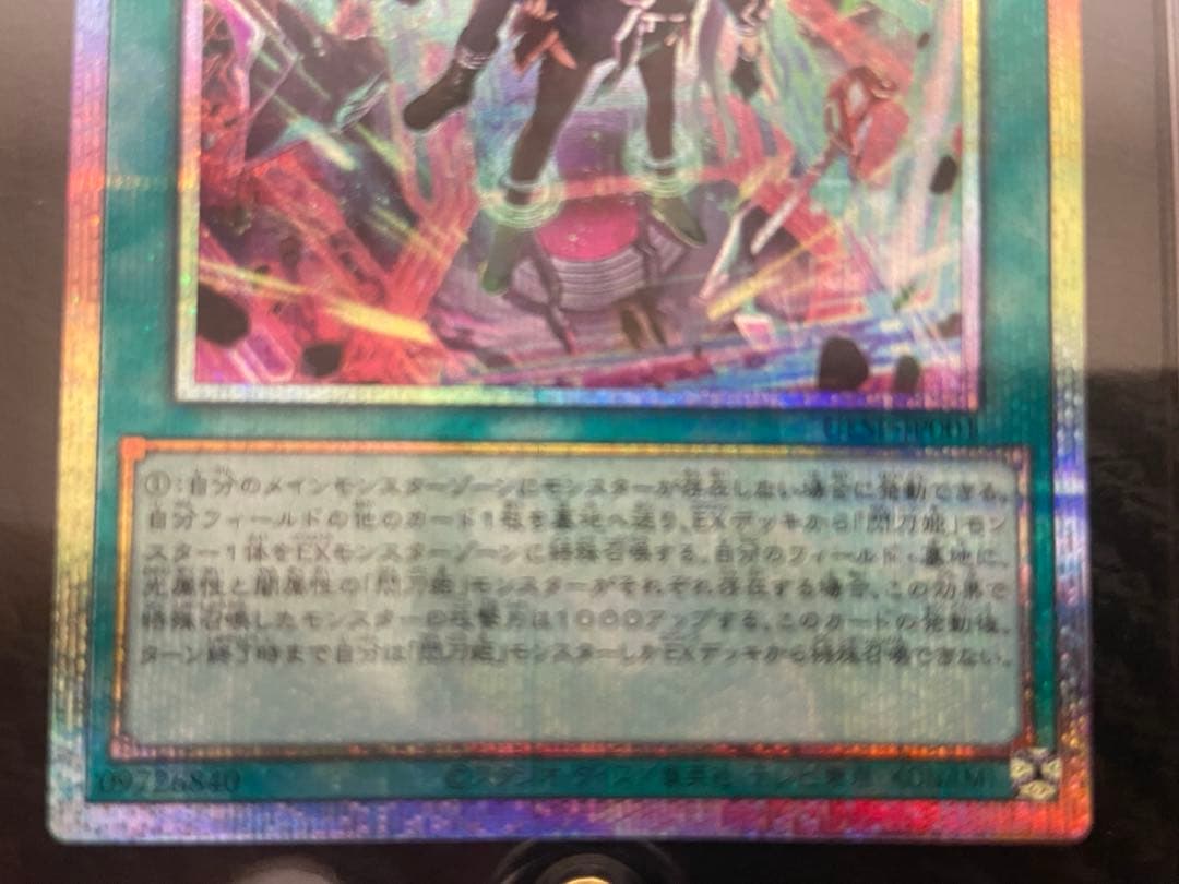 遊戯王OCG 閃刀起動 リンケージ　プリズマティックシークレット