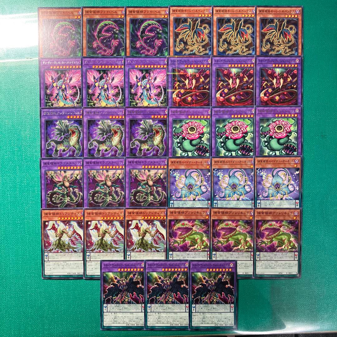 ねぎはや様 ご所望品