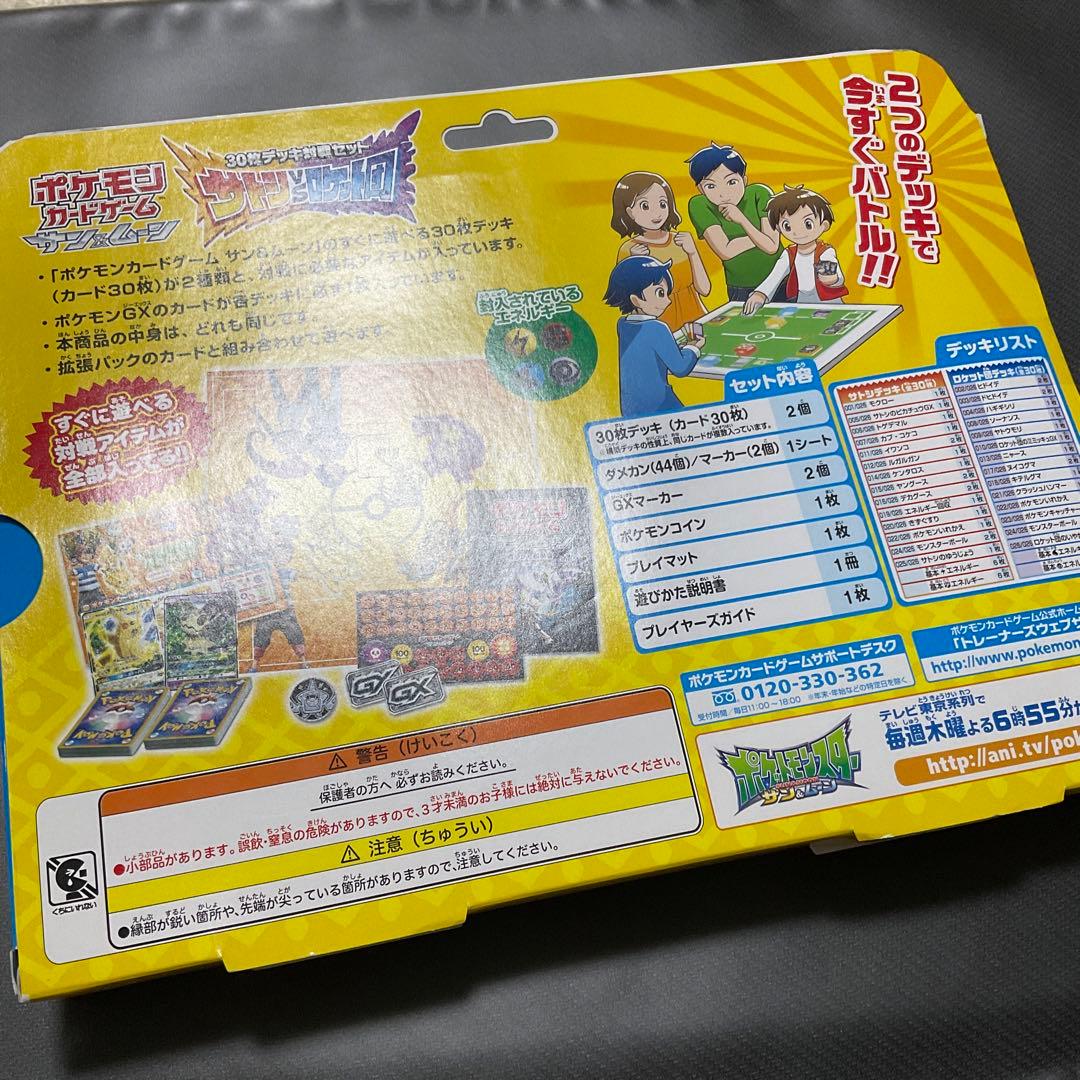 ポケモンカード　Sun&Moon　30枚デッキ対戦セット　サトシVSロケット団