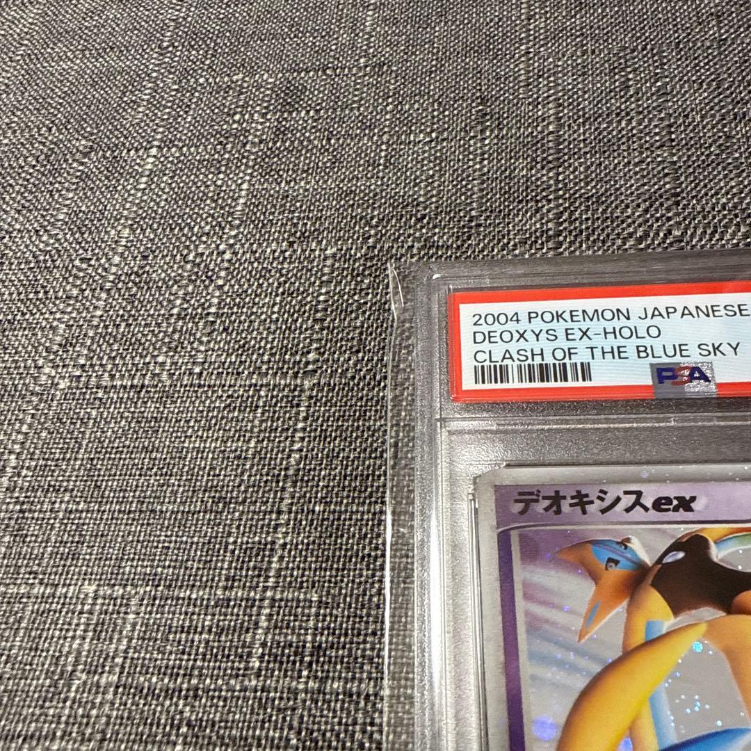 デオキシスex psa10 極美品　うずまきホロ　渦巻　希少　ポケカ