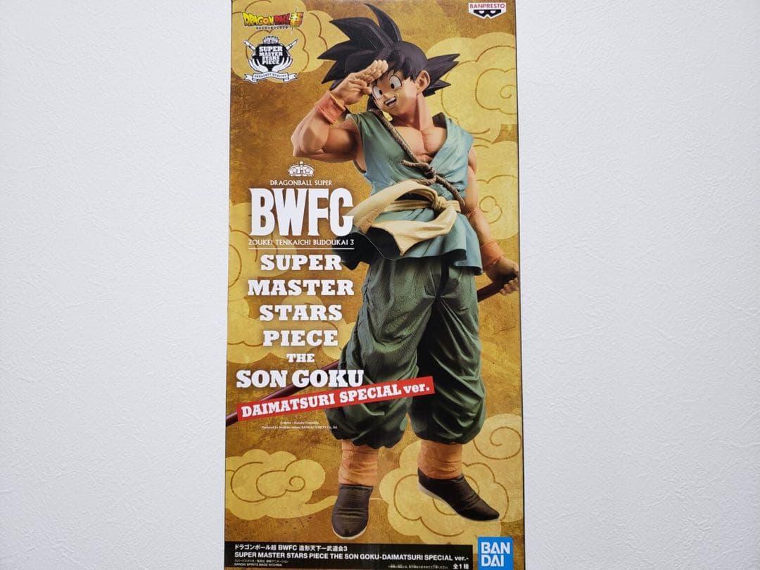 ドラゴンボール超 BWFC バイバイ悟空 smspダイマツリ孫悟空 完全未開封