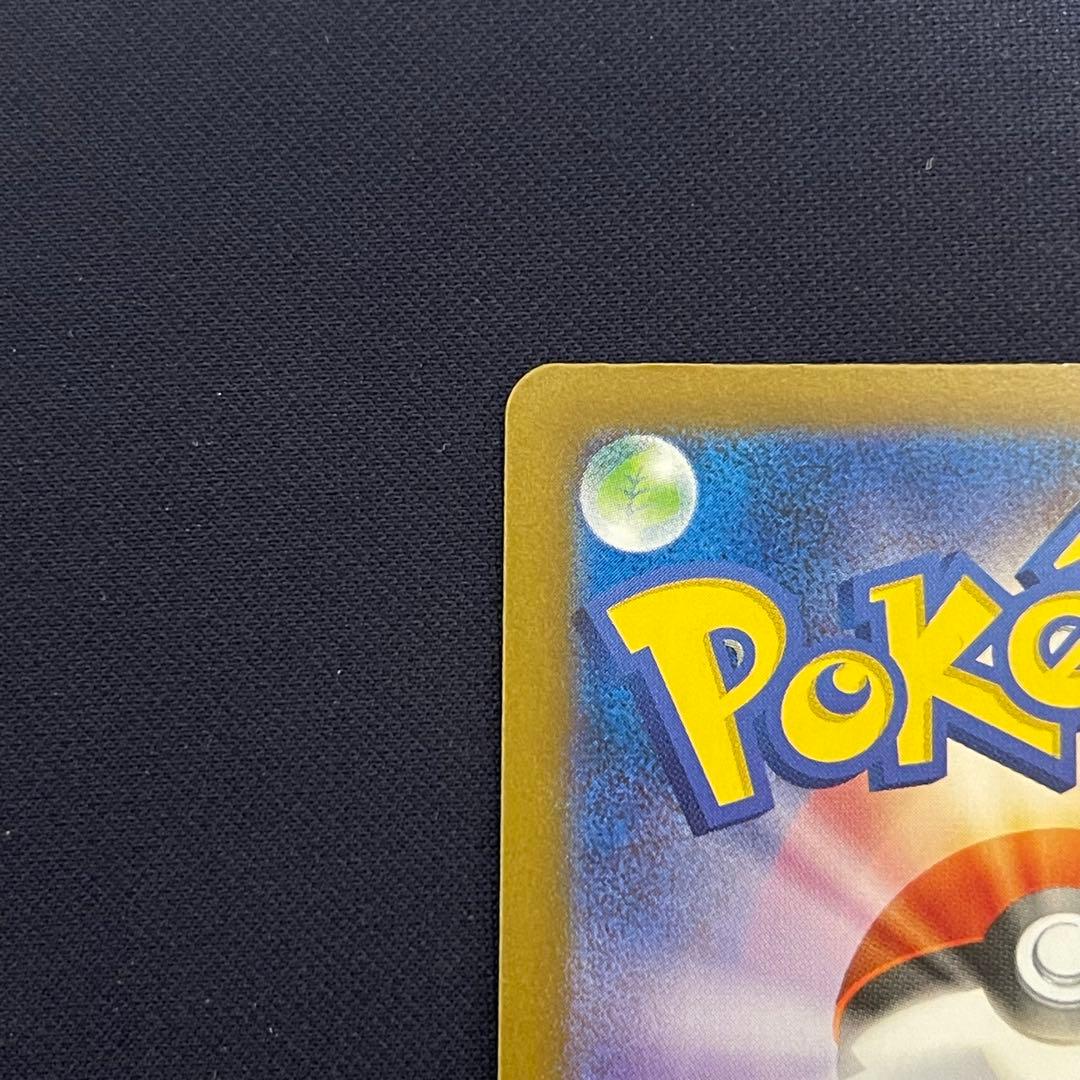 ピカチュウex UR 136/106