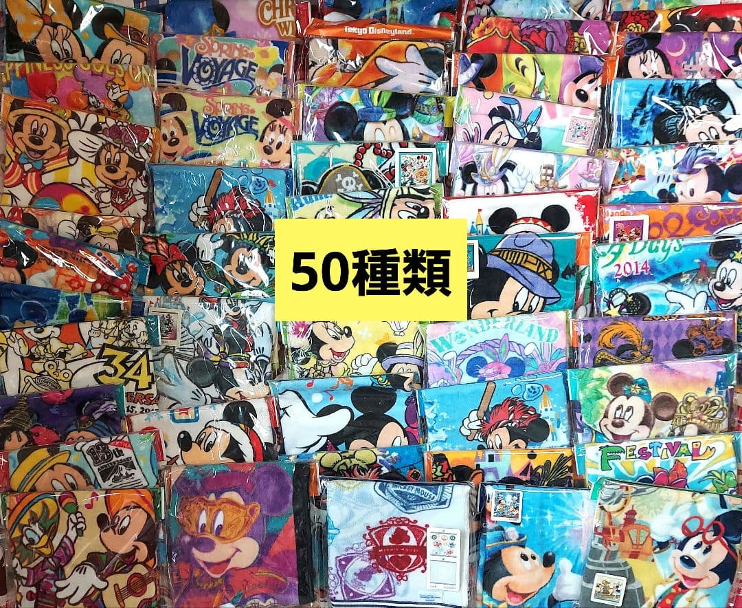 ディズニー　ウォッシュタオル　2012～2017年頃　50種類　まとめ売り