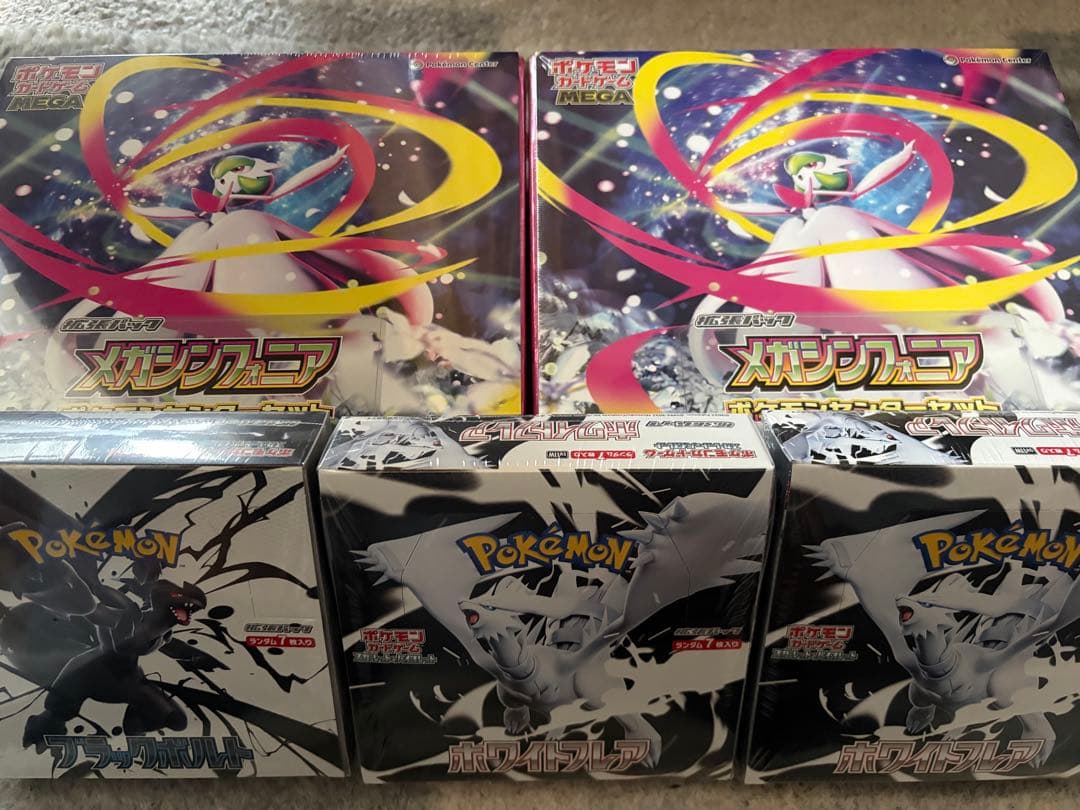 ポケカ メガシンフォニア ポケモンセンターセット ホワイトフレア ブラックボルト ポケカ デラックス版ブラックボルト 、ホワイトフレア、メガ