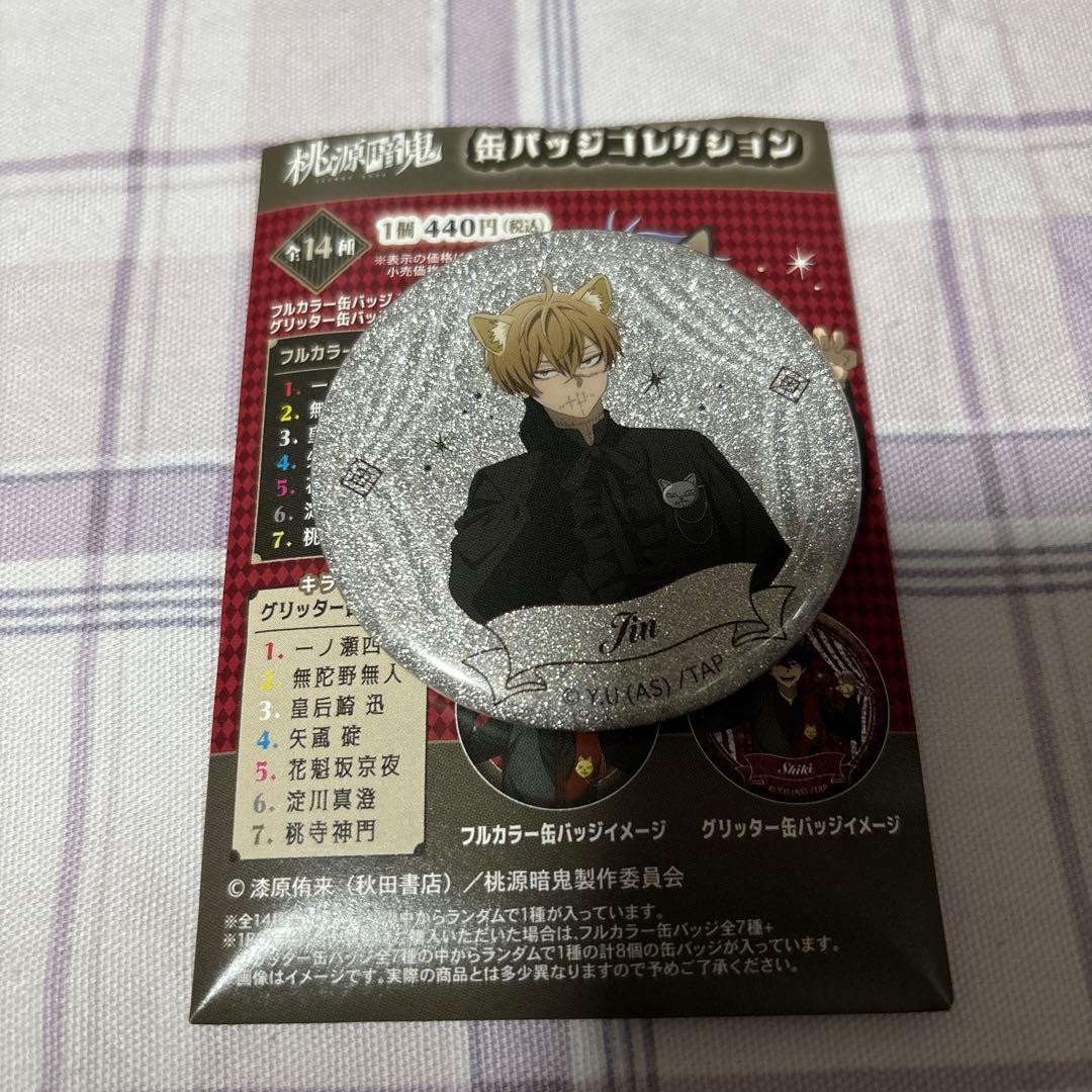 桃源暗鬼 ケモ耳ゴシックパーティー 皇后崎迅 缶バッジ 6個セット