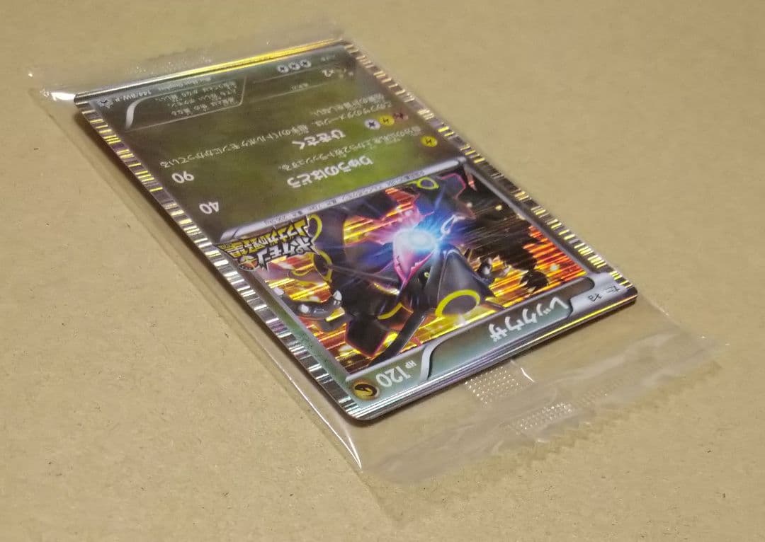 未開封】黒いレックウザ 色違い プロモ ノブナガの野望 信長 ポケモン