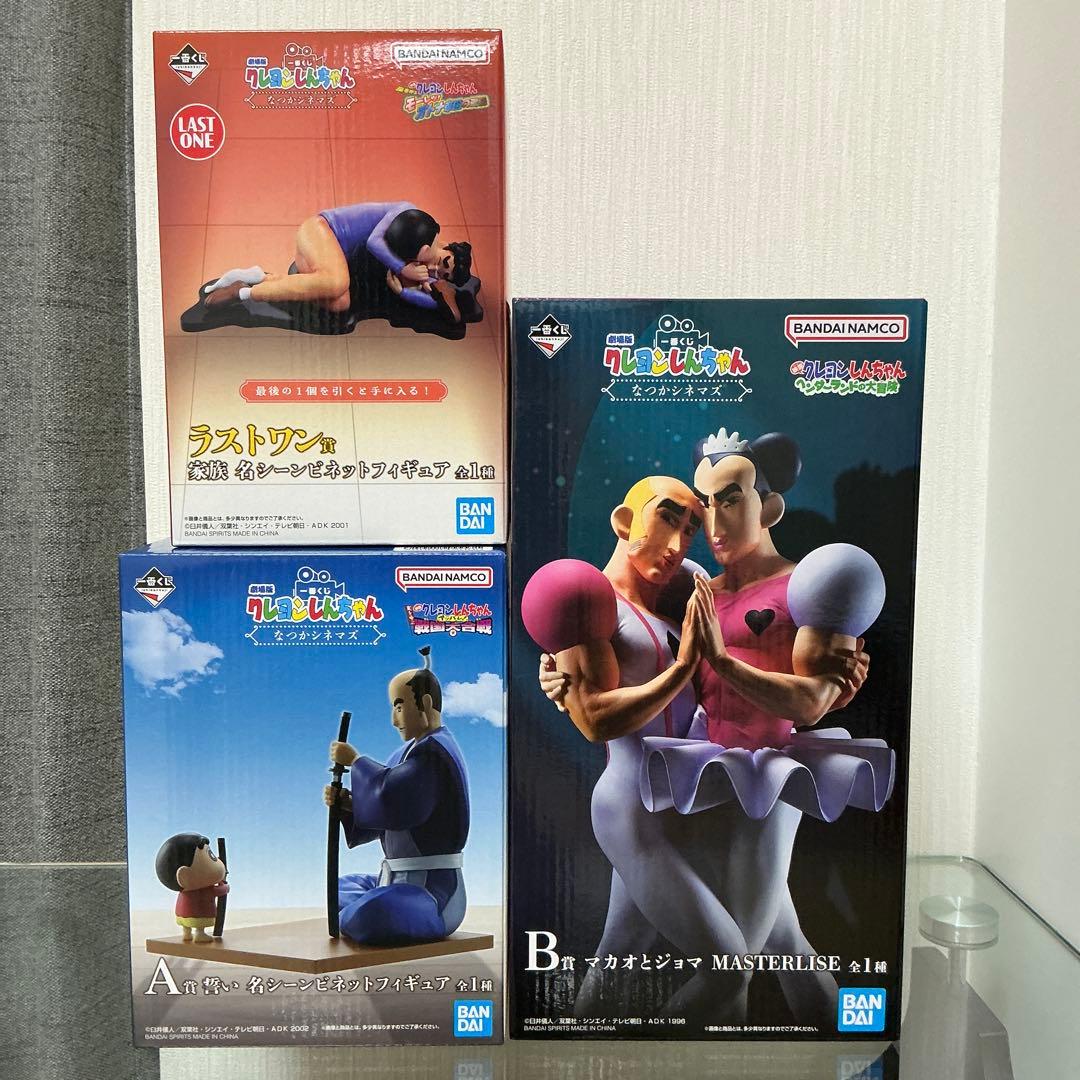 レ*ア様 クレヨンしんちゃん一番くじ なつかシネマズB賞&ラストワン賞