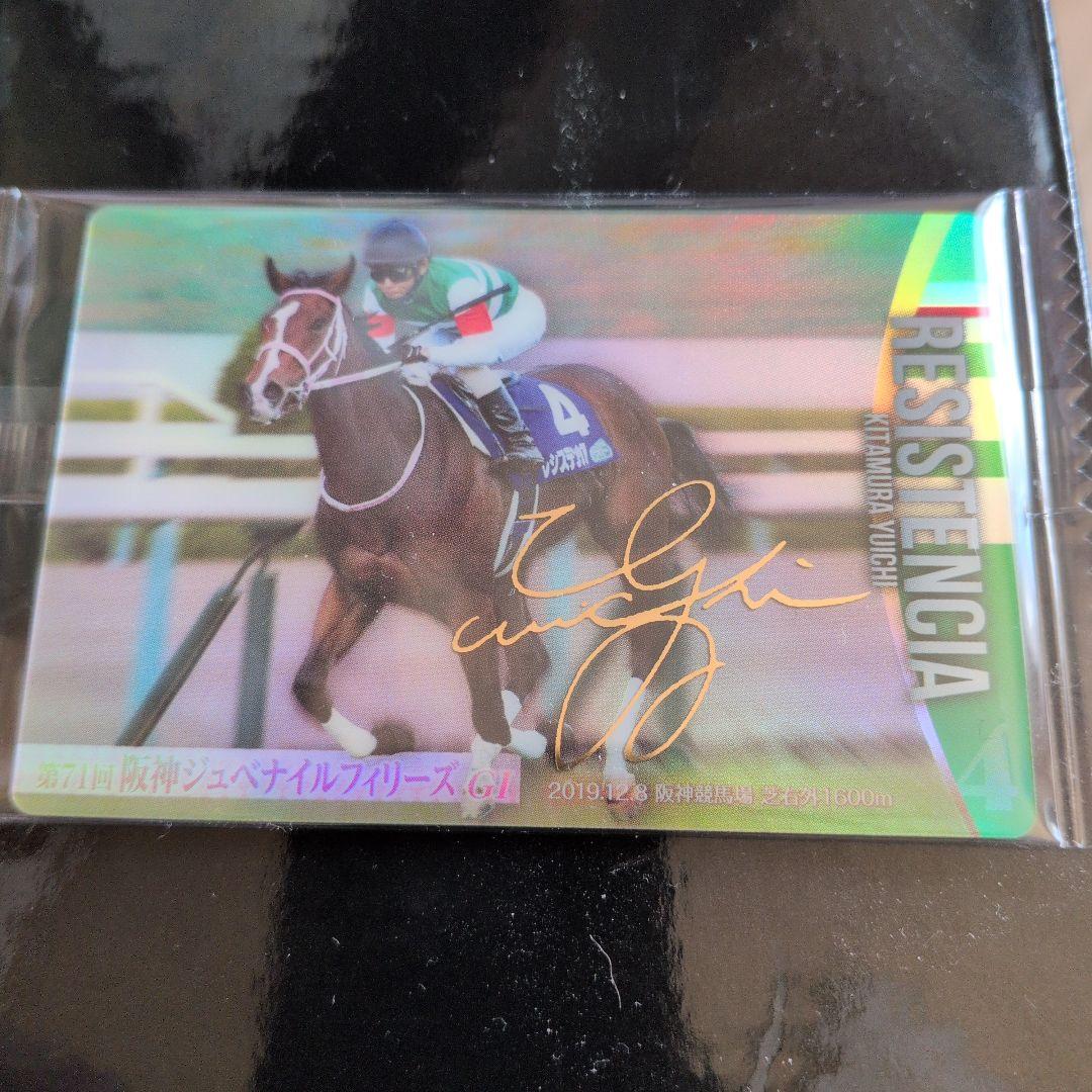 サラブレッドホースコレクション 第3R サイン入りレシステンシア