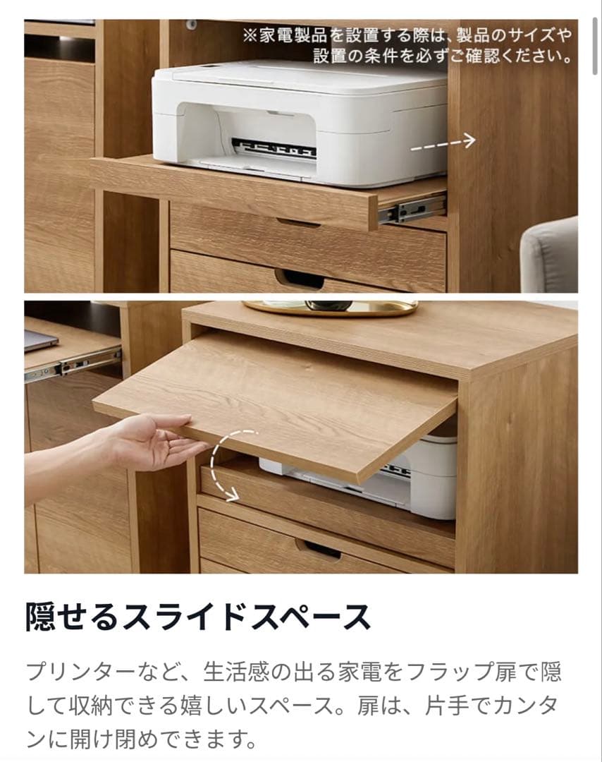 LOWYA プリンター キャビネット サイドボード チェスト 充電ステーション