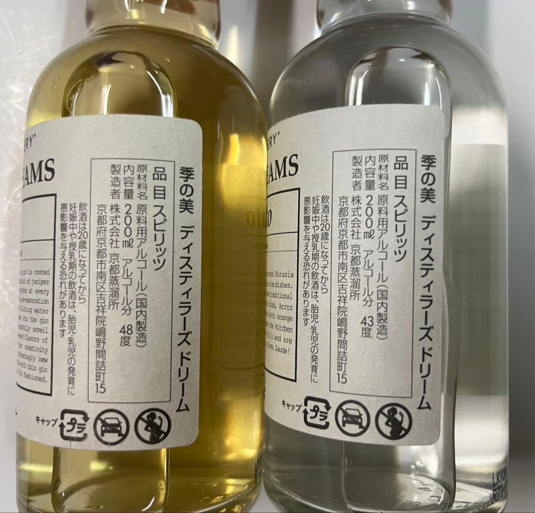 京都蒸溜所 ディスティラーズドリーム 2本セット 各200ml 季の美 稀少ジン
