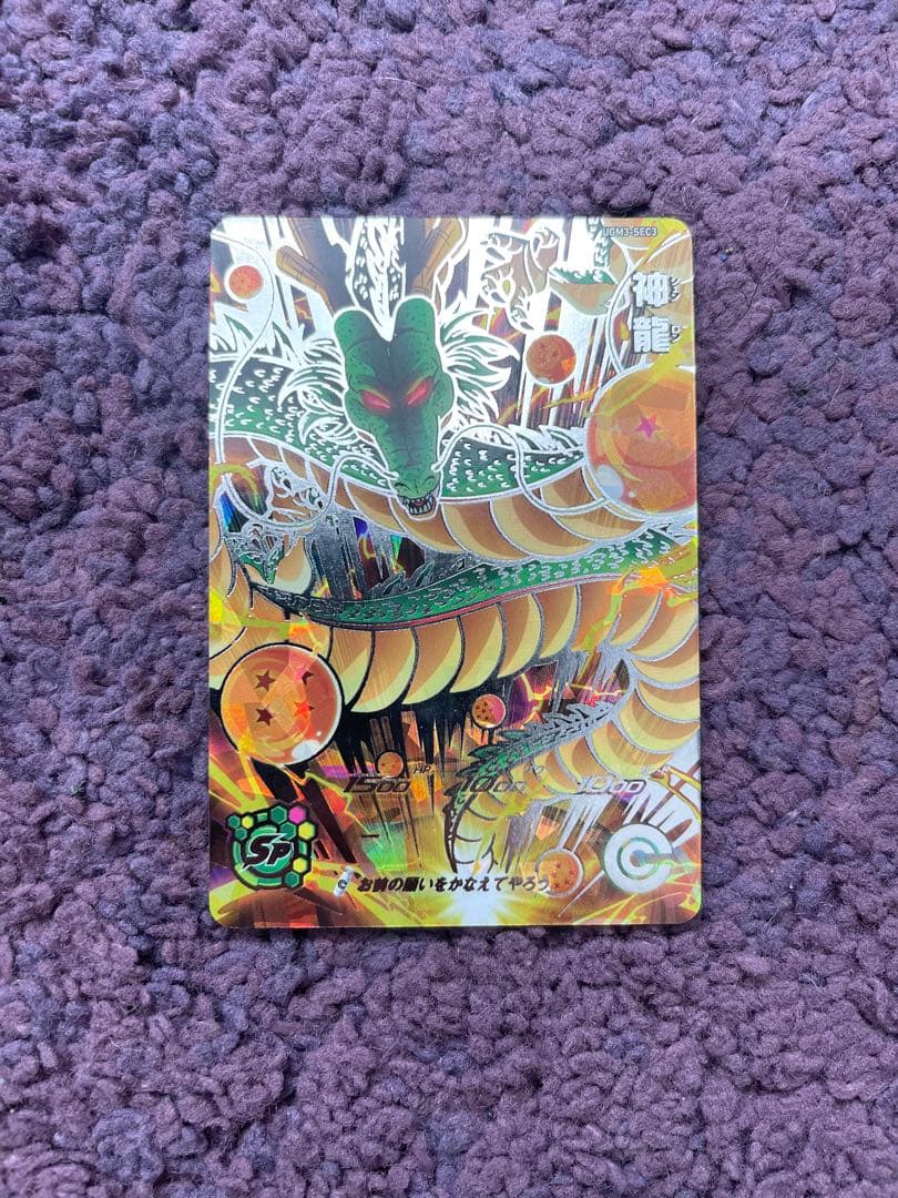 スーパードラゴンボールヒーローズカード引退品