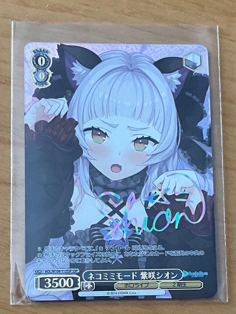 最終値下げ】ヴァイスシュヴァルツ ホロライブ ネコミミモード紫咲