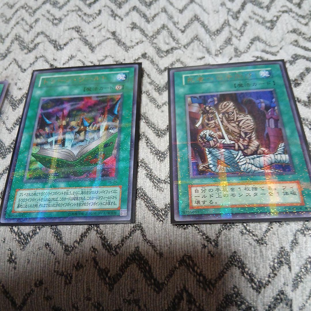 遊戯王　パラレル　レリーフ　引退品　断捨離品　値段交渉可能