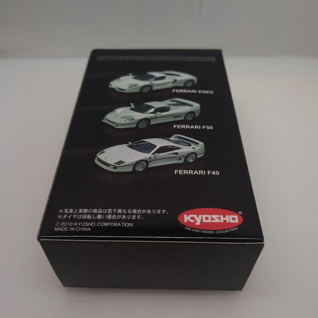 京商 1/64 ミニカー 30周年記念モデル【フェラーリF40他 3台セット】