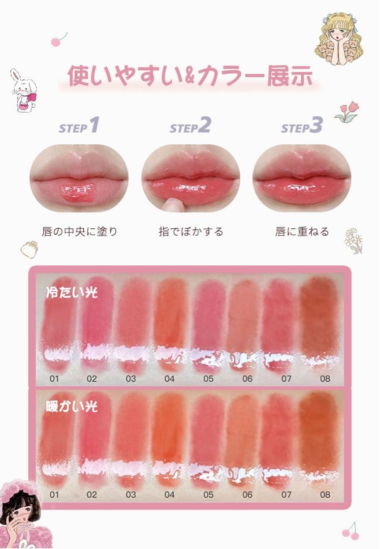 NEW! FLORTTE × MIKKO水光リップグロス鏡面 8#ミルクティー - メルカリ