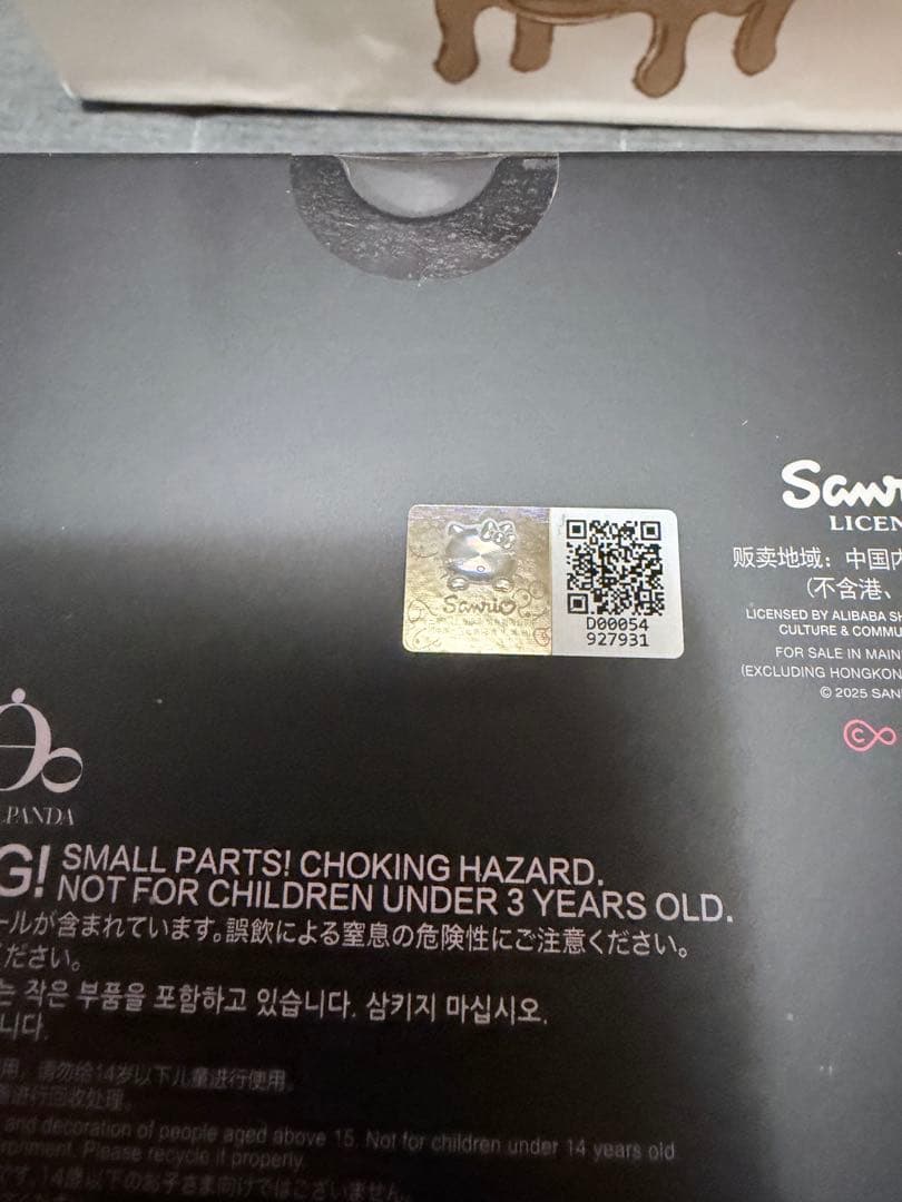 Skullpanda スカルパンダ　サンリオ　クロミ　マイメロ　2点セット