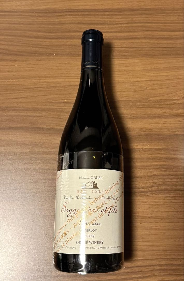 小布施ワイナリー オーディネール メルロ 2023 (ソガペールエフィス