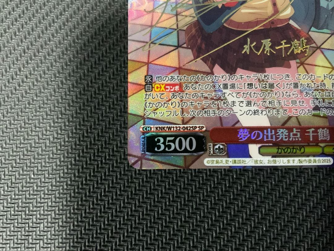 ヴァイスシュヴァルツ 夢の出発点 千鶴 SP