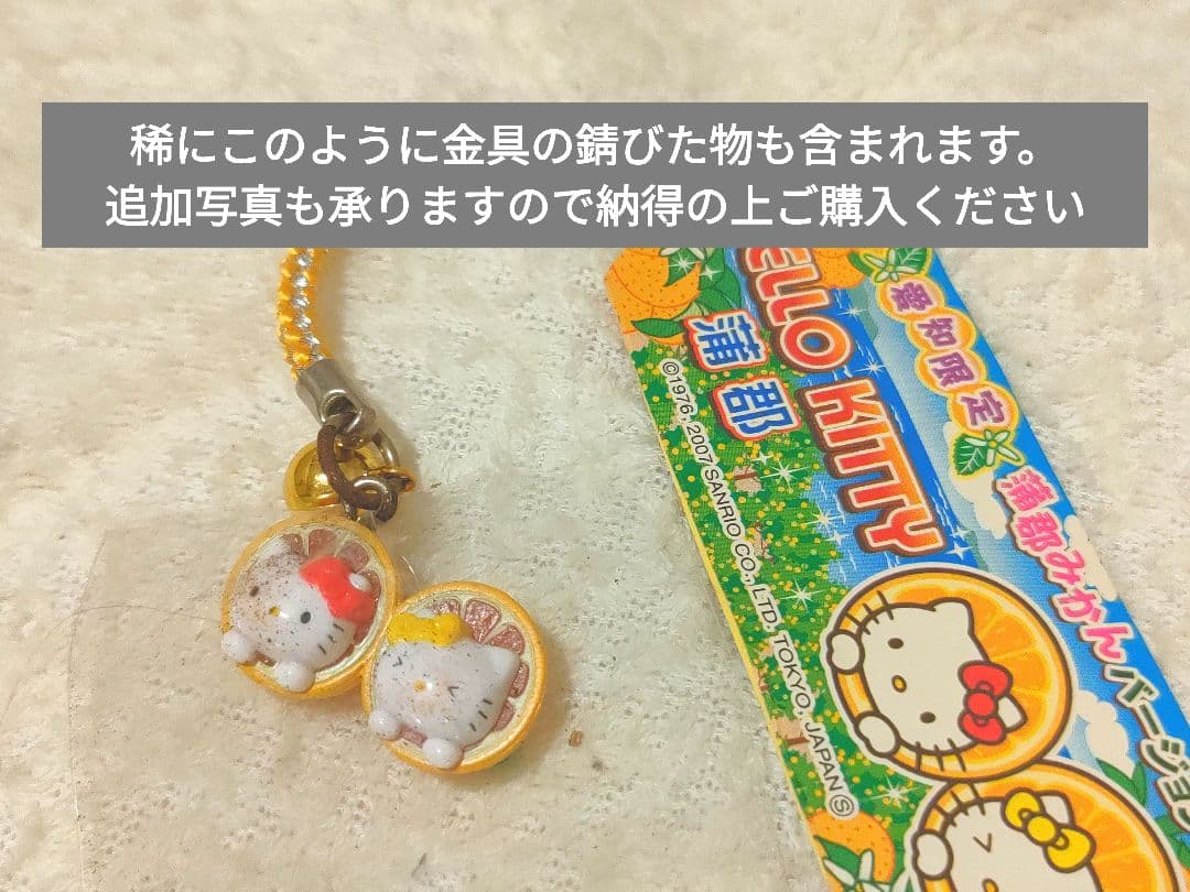 ご当地キティちゃん　まとめ売り