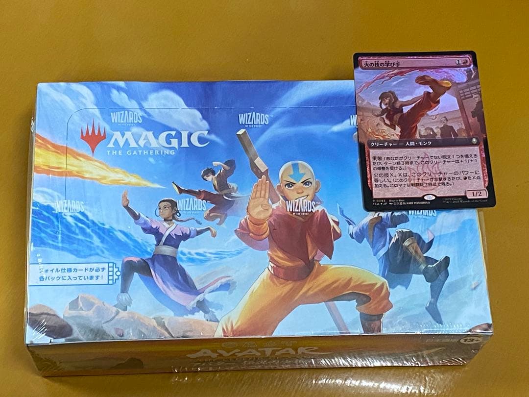 お*司様 未開封 マジック：ザ・ギャザリング アバターセット お*司様 未開封 マジック：ザ・ギャザリング アバターセット お*司様