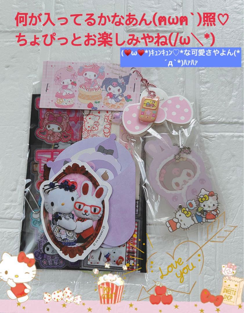 サンリオおすそ分けファイル増量激レア＆激アツ＆アメキャラ＆限定1