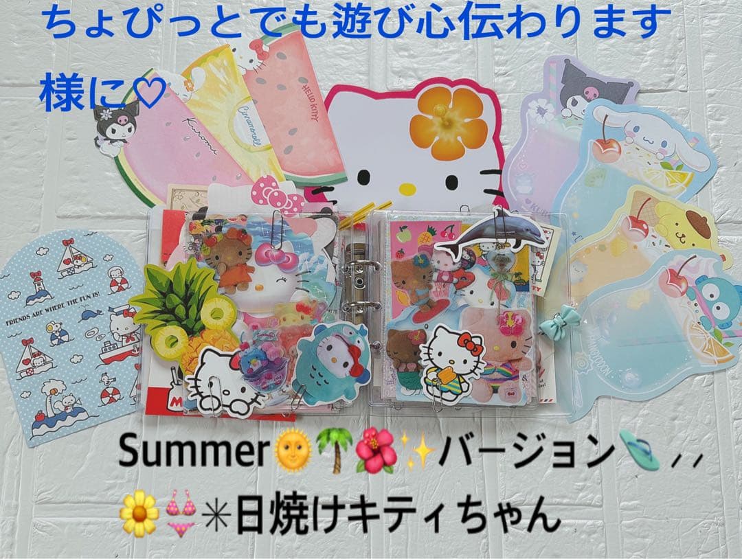 サンリオおすそ分けファイル増量激レア＆激アツ＆アメキャラ＆限定1