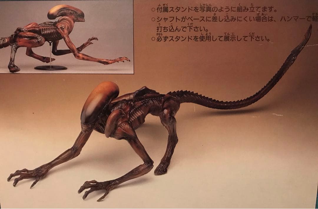 ツクダホビー　エイリアンクリーチャー　PVC製 1:5スケール　フィギュア