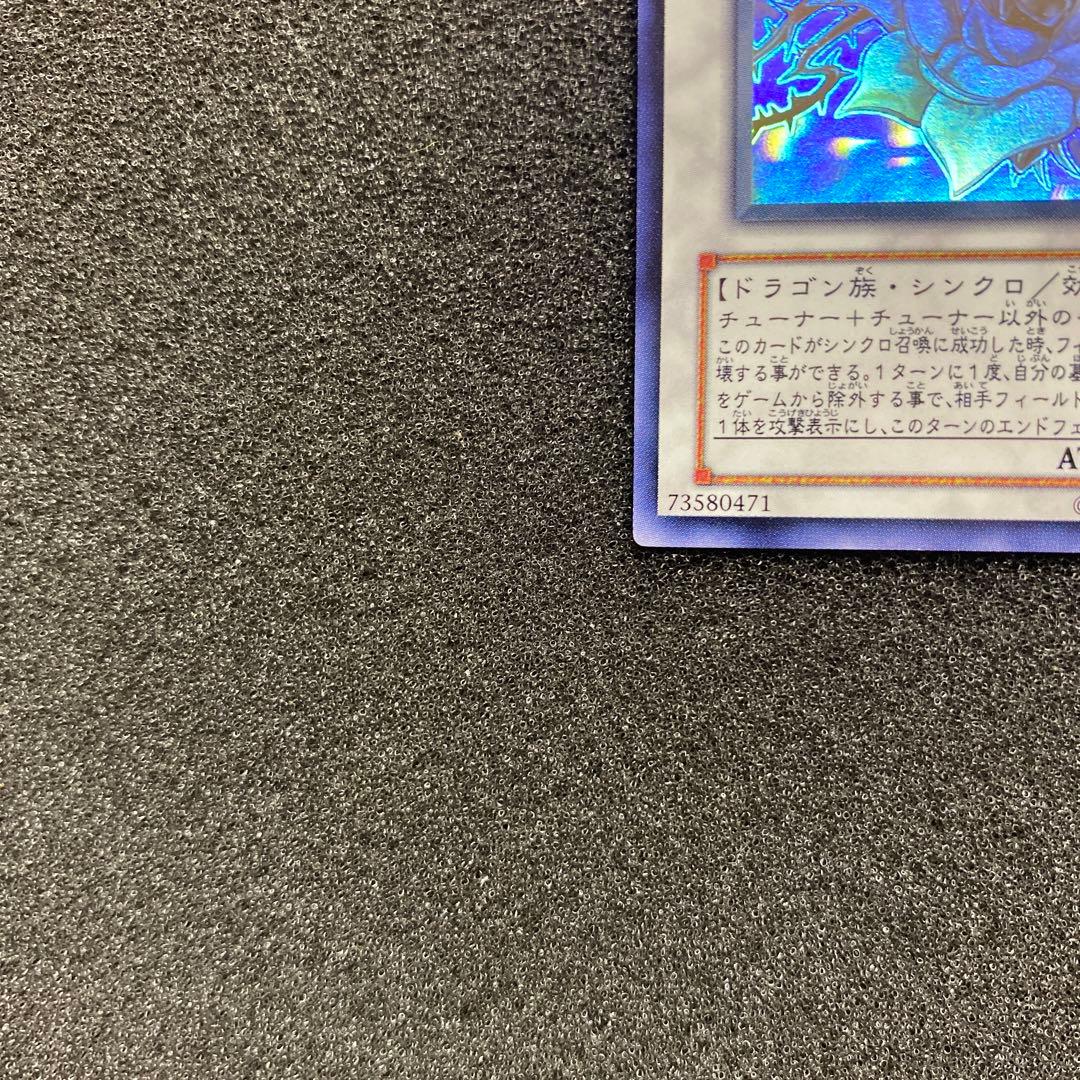 ツ*ト様 【美品】遊戯王　ブラック・ローズ・ドラゴン　ホロ　ホログラフィック