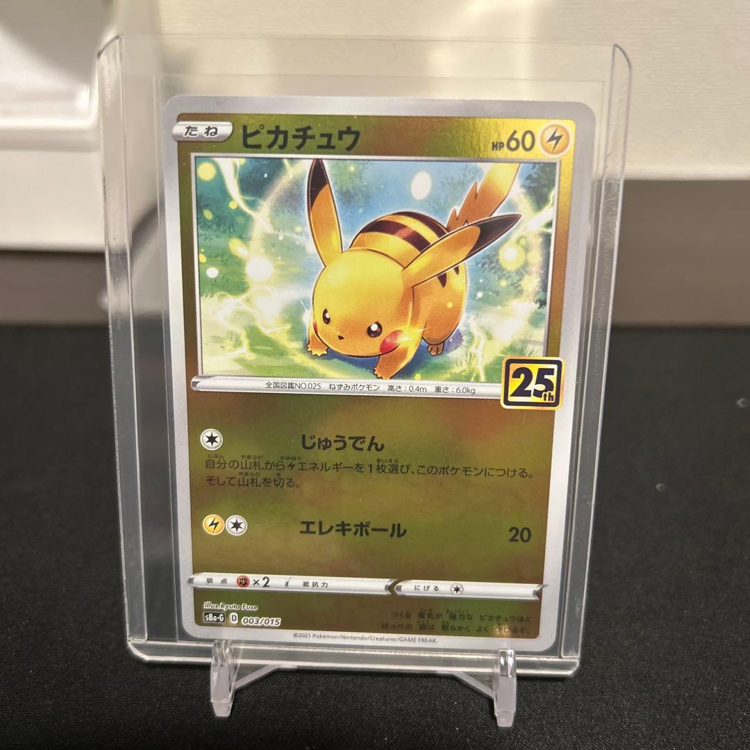 ピカチュウ 25周年記念カード - メルカリ