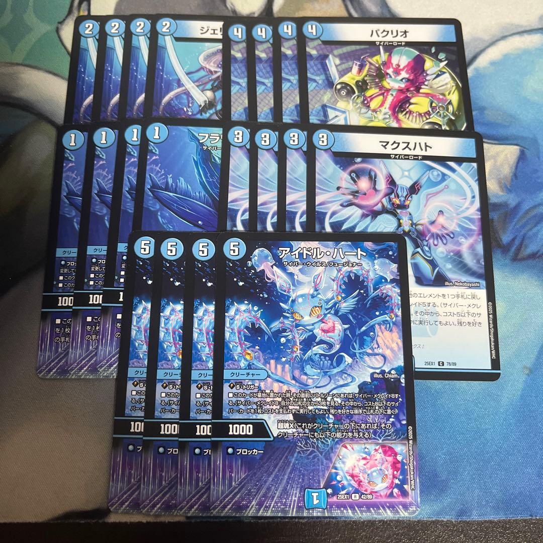 青単サイバーデッキパーツ セット 20枚 - メルカリ