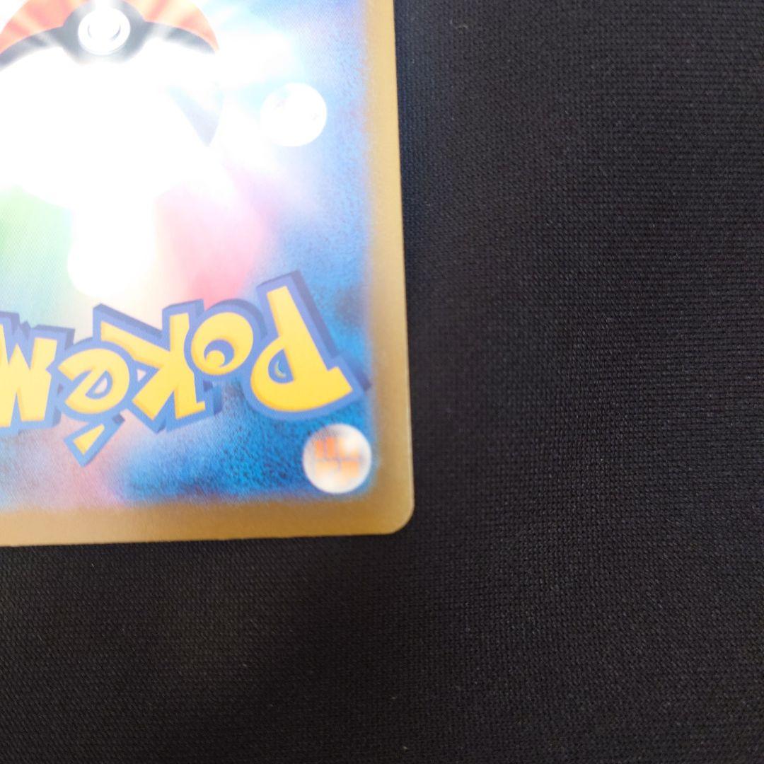 MEGAドリームex メガゲンガーex SAR M2a 240/193