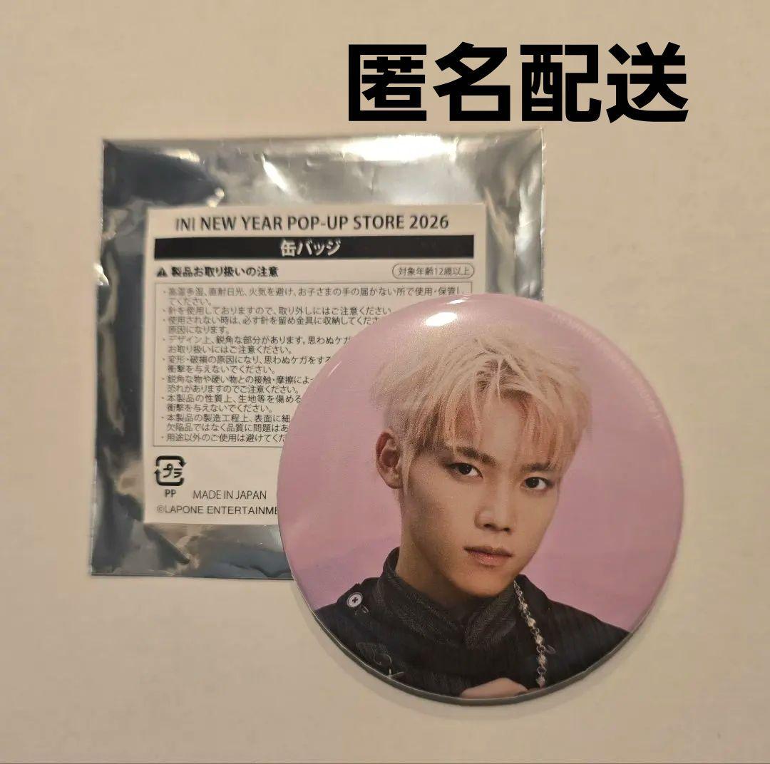 INI 2026 ポップアップ 木村柾哉 缶バッジ - メルカリ