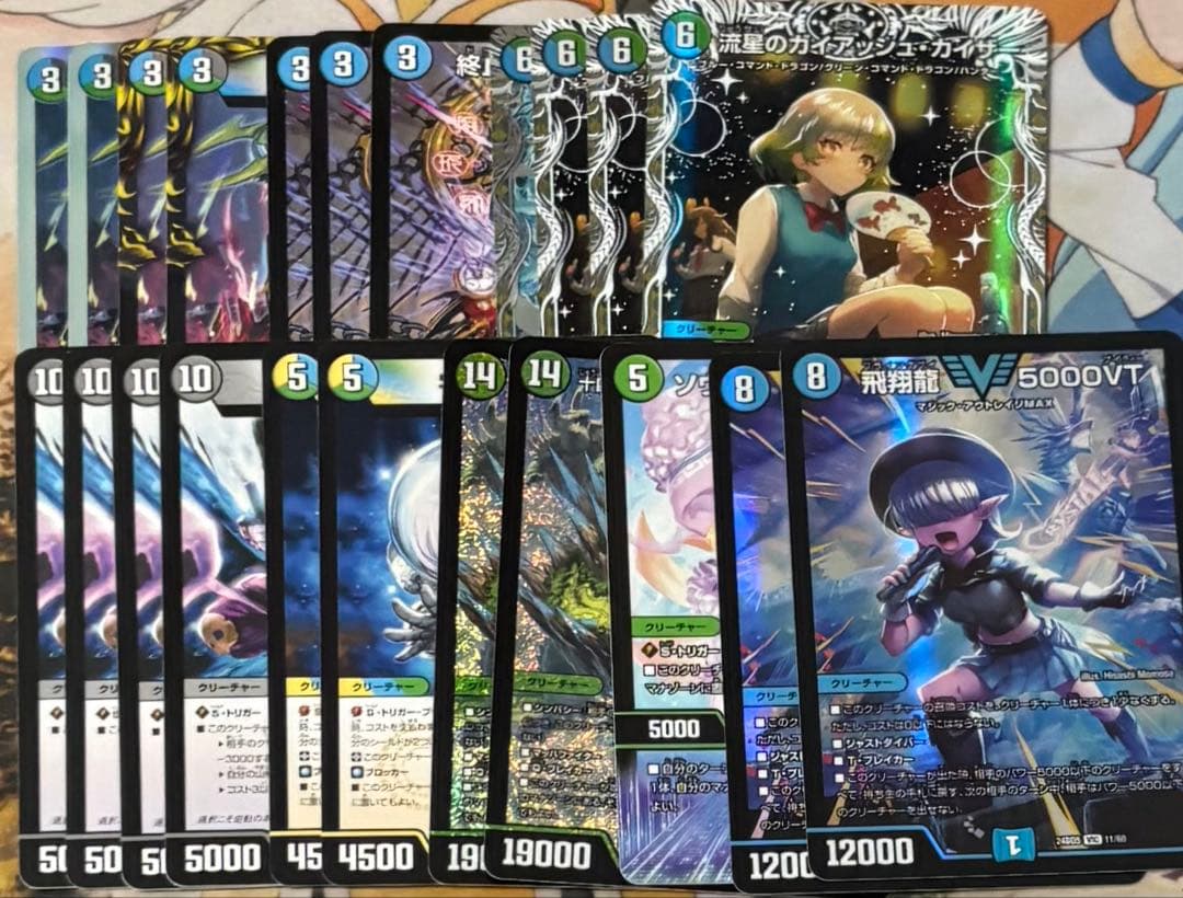 期間限定値下げ！ デュエマ 4cフシギバース デッキパーツ