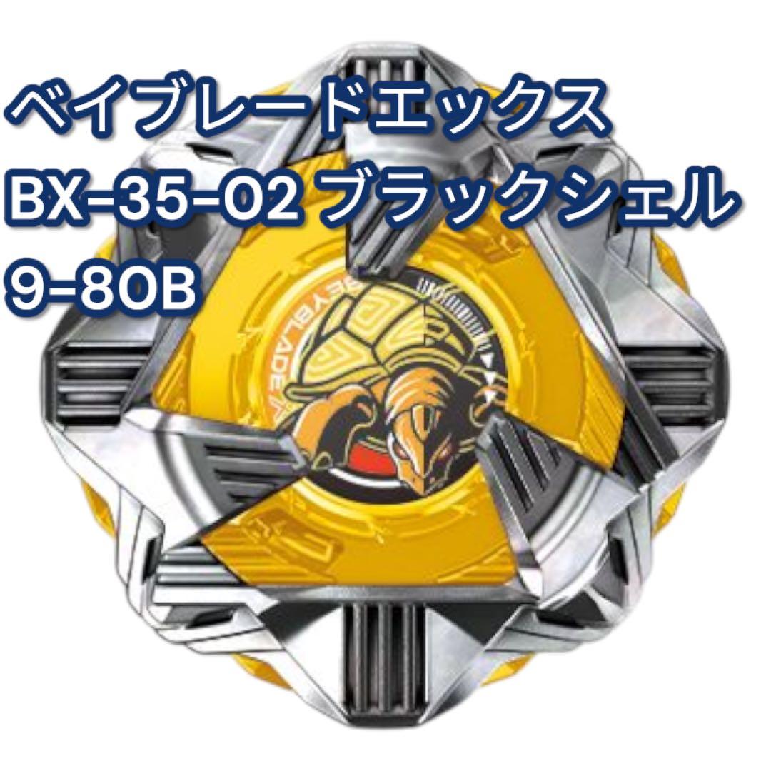 BX-35 ランダムブースターVol.4 6種フルコンプリート ベイコード未使用