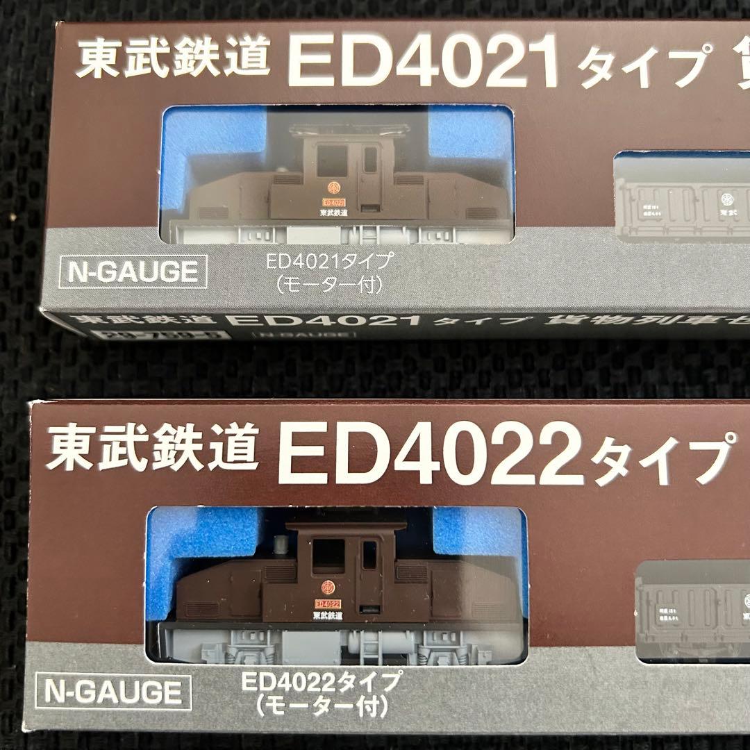 ★限定・完売品★ Nゲージ　東武鉄道ED4021 とED4022　貨物列車 2個