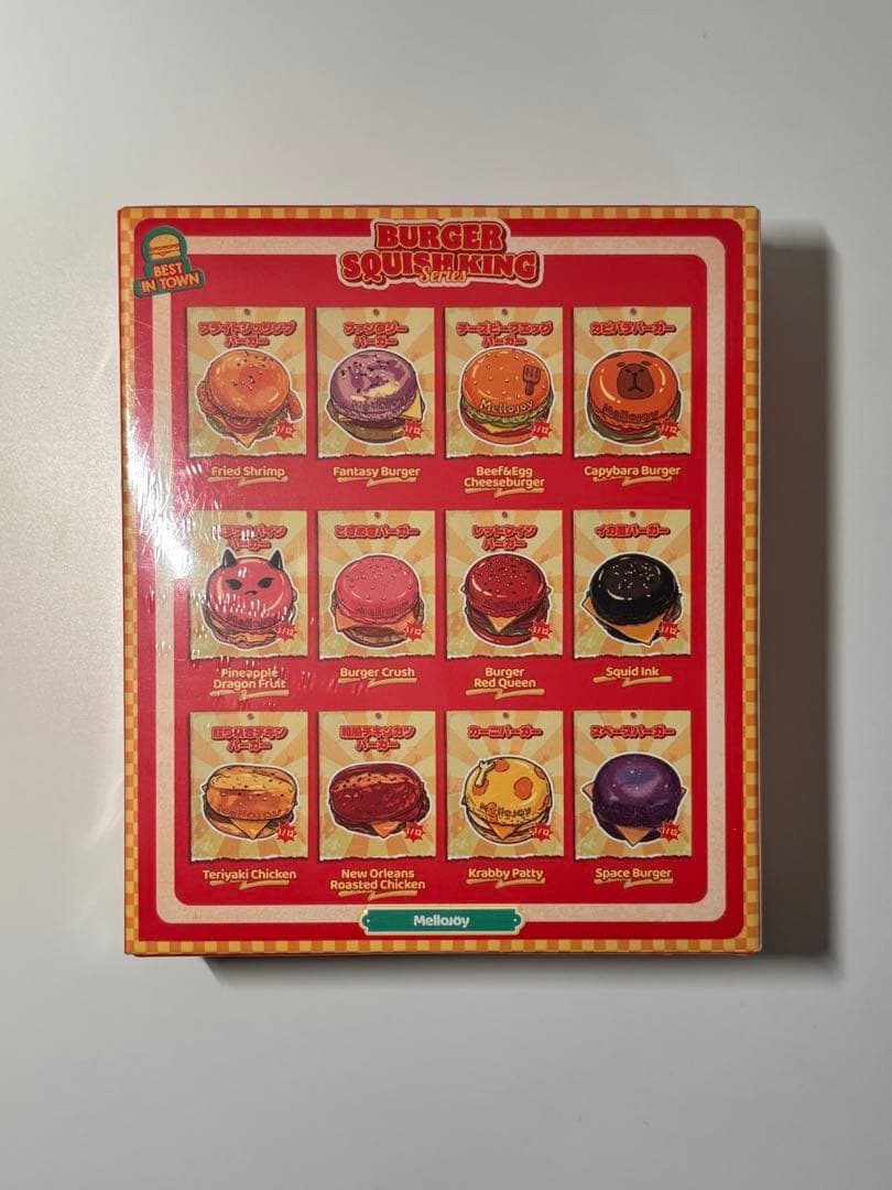 新品未開封 Mellojoyハンバーガー 2個 マジックシュガーパウダー付き