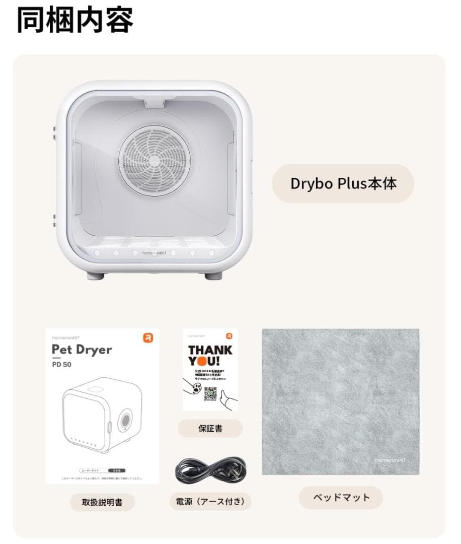 46 トリミングボックスドライヤー ドリペット シングル ナノイーX