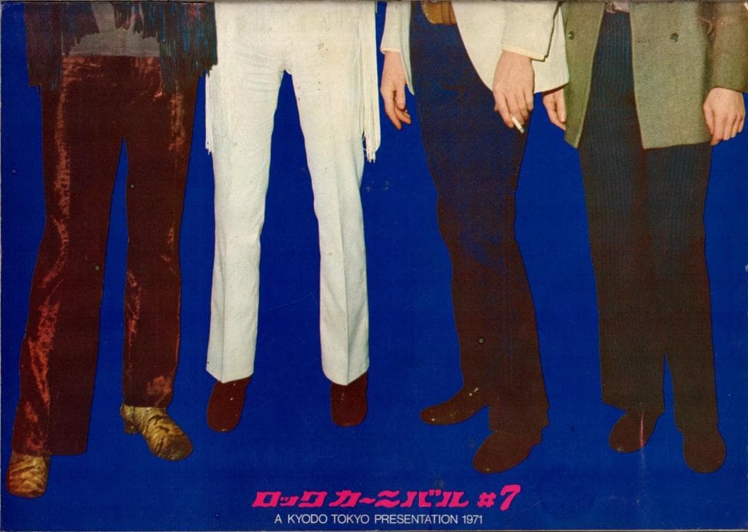 レッド・ツェッペリン　日本公演　1971　ツアー・パンフレット