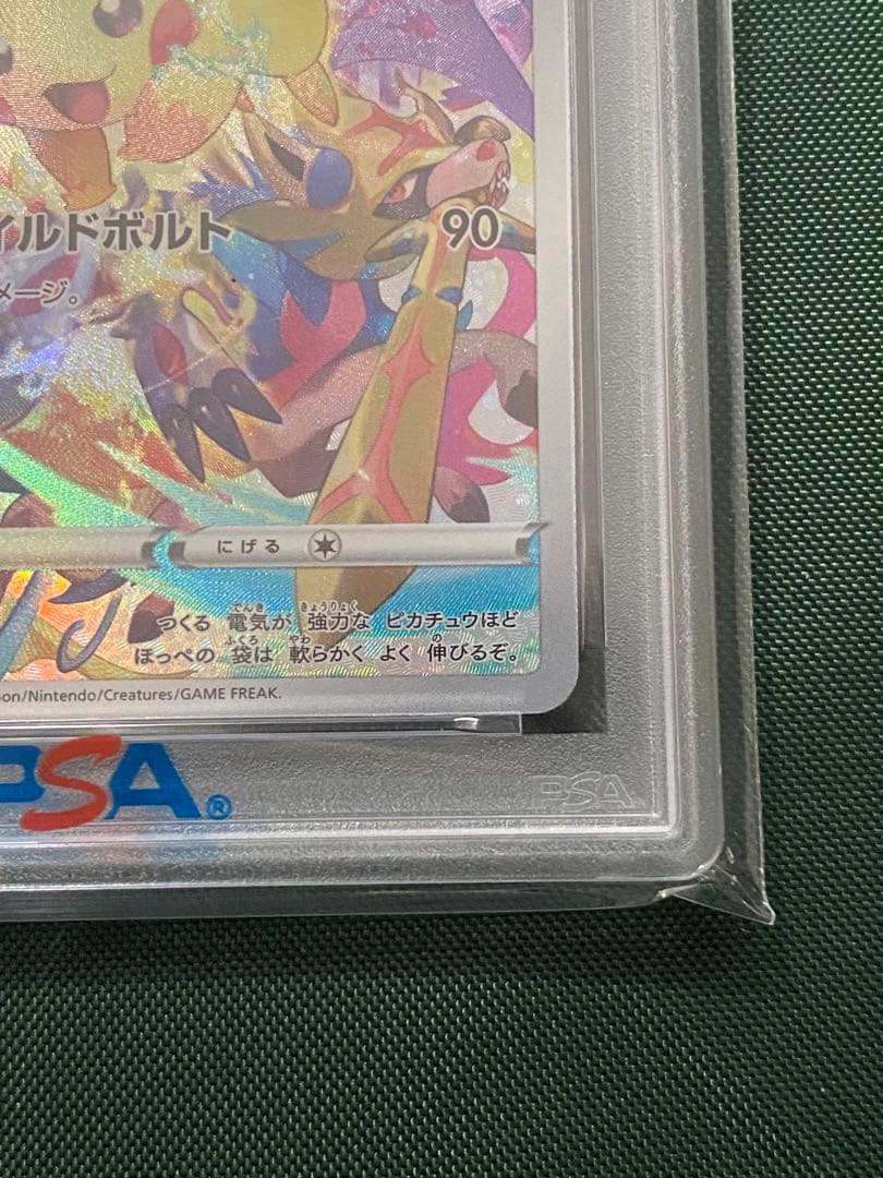 ピカチュウ：プレシャス コレクターボックス ソード&シールド PSA10