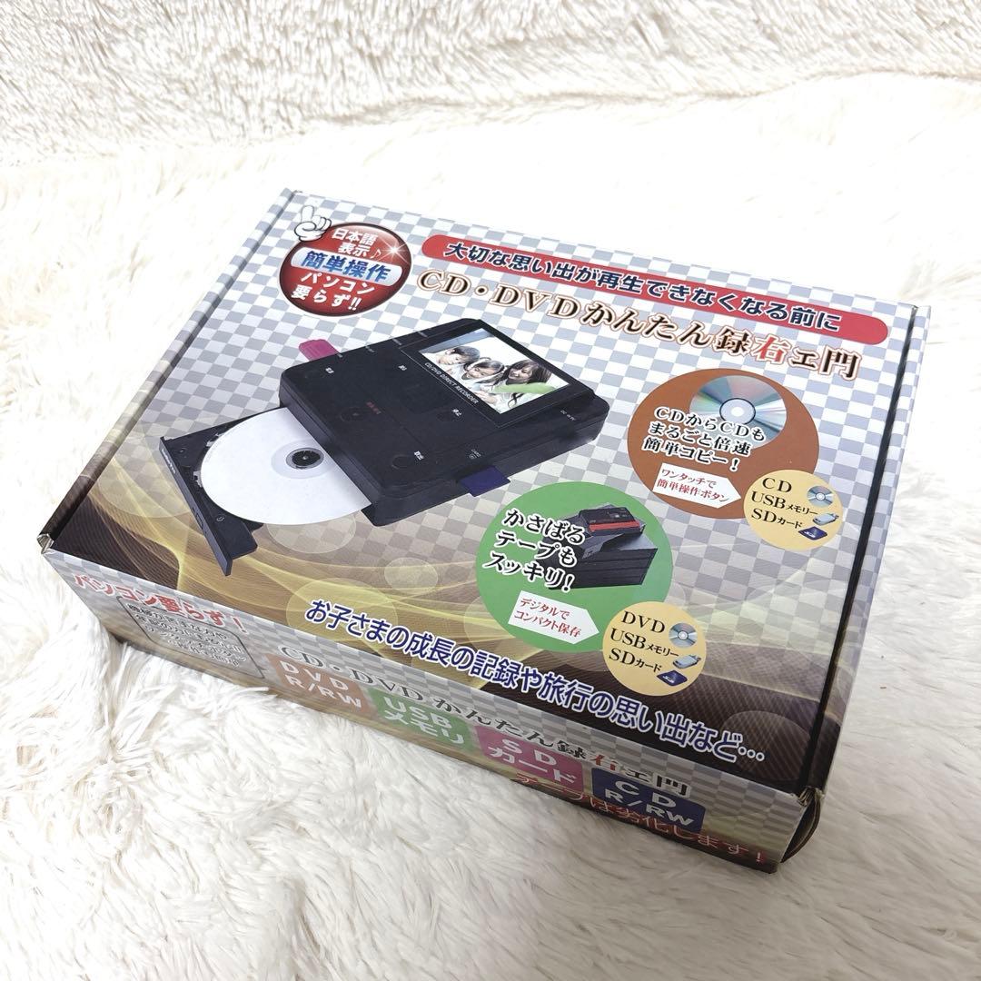 【未使用品級】CD/DVD かんたん録右ェ門　DMR-0720 とうしょう