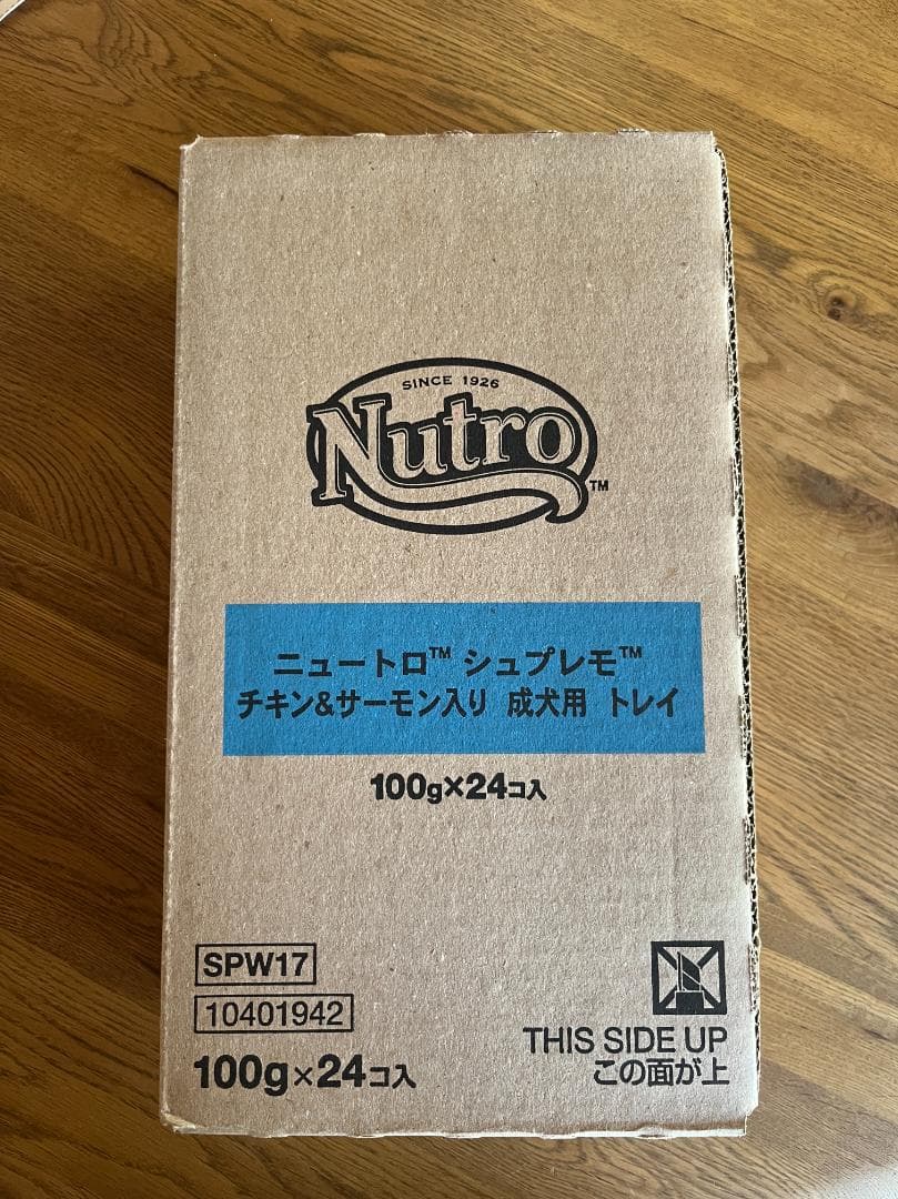 ニュートロ シュプレモ 成犬用 トレイ全42缶販売