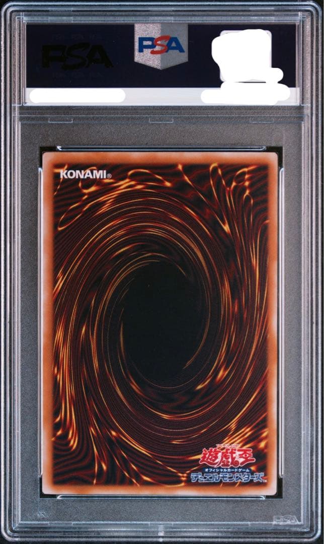 ブルーアイズホワイトドラゴン 青艶 レリーフ アルティメット