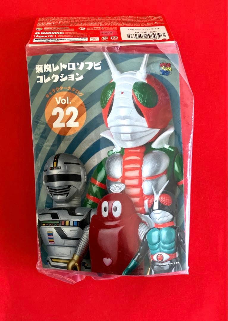 新品 未開封 がんばれ ロボコン ロボパー ソフビ