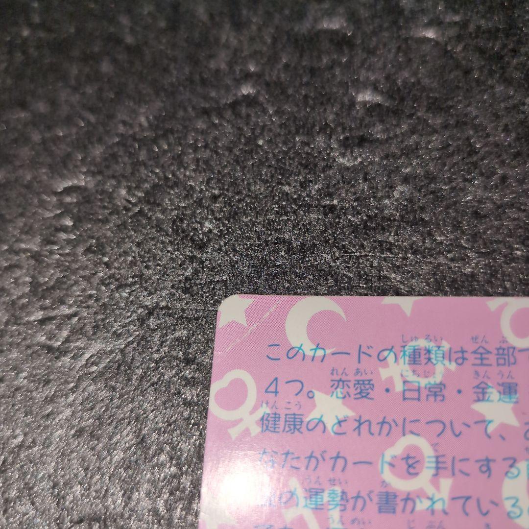 セーラームーン アマダ バンプレカード カード まとめ メルカリ便