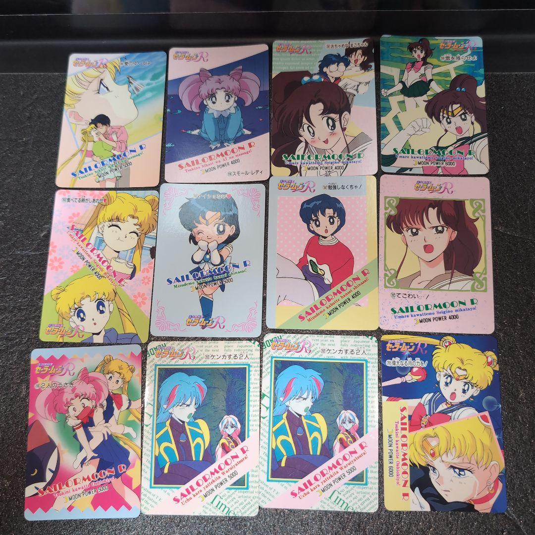セーラームーン アマダ バンプレカード カード まとめ メルカリ便