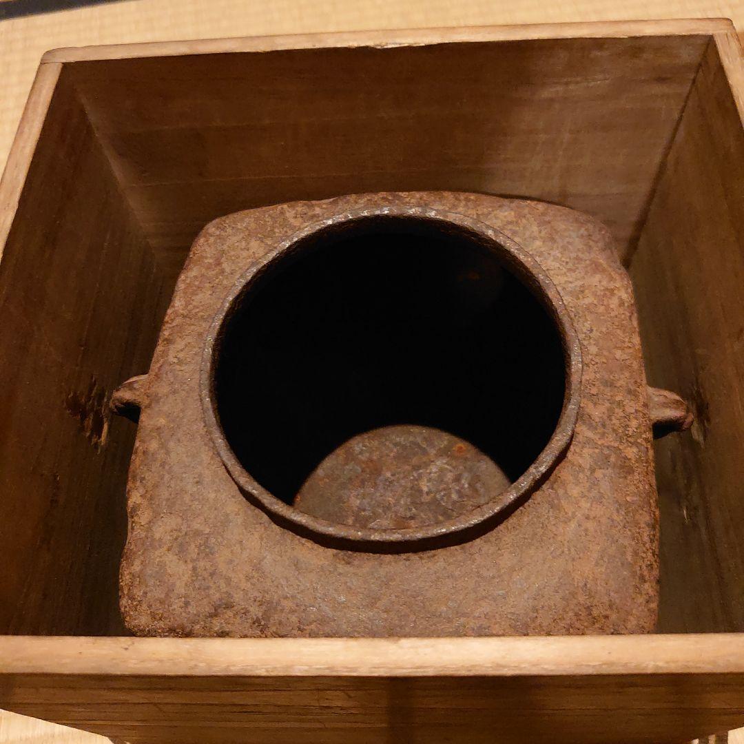 真作 第13代 大西清右衛門 大西浄長 作 四方釜 極め有り - メルカリ