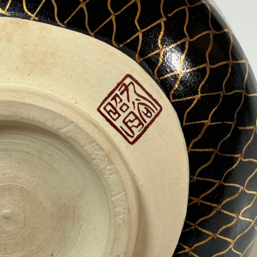 九谷焼 昭月作 金彩 茶碗 茶道具