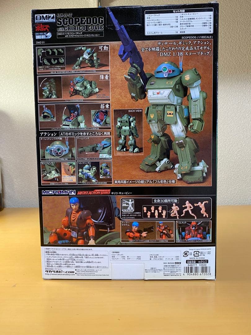 ニコ　 DMZ-01 スコープドッグ 1/18 スケール