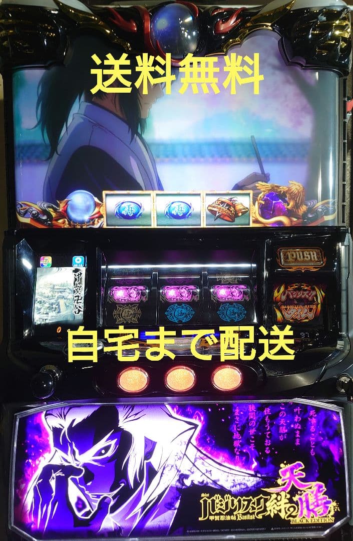 スマスロ実機 Lバジリスク絆2天膳 データランプ付き】パチスロ 実機